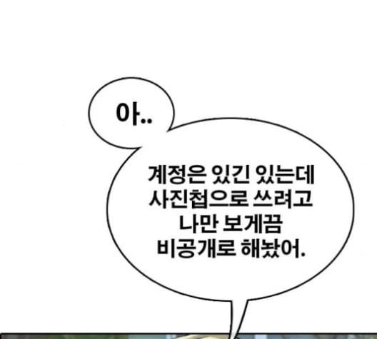 프리드로우 356화 삼각관계 2 37