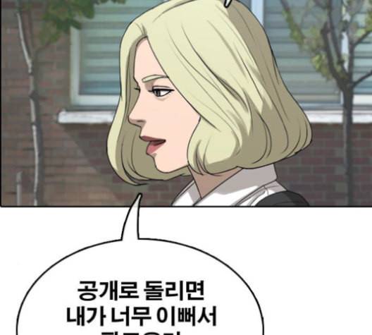 프리드로우 356화 삼각관계 2 38