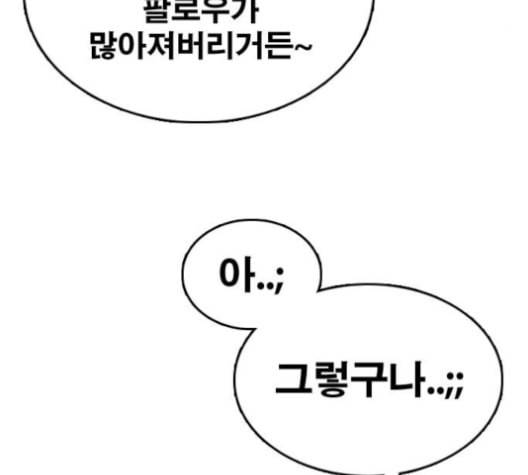 프리드로우 356화 삼각관계 2 39