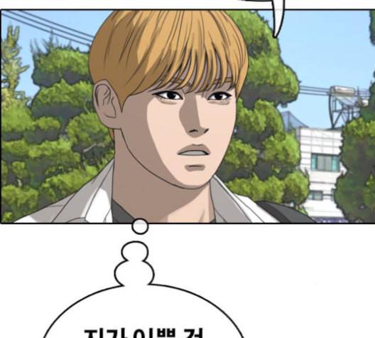 프리드로우 356화 삼각관계 2 40