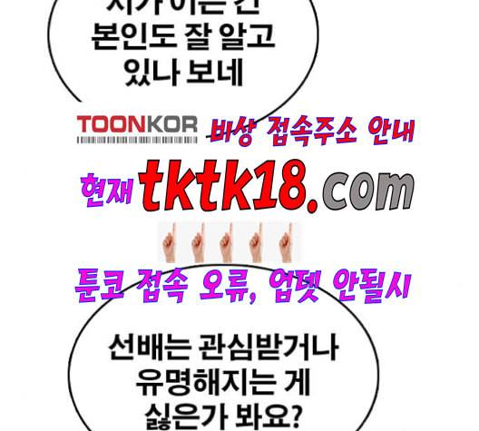 프리드로우 356화 삼각관계 2 41