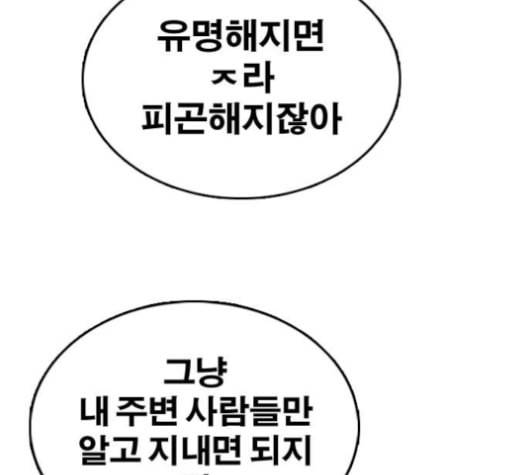프리드로우 356화 삼각관계 2 43