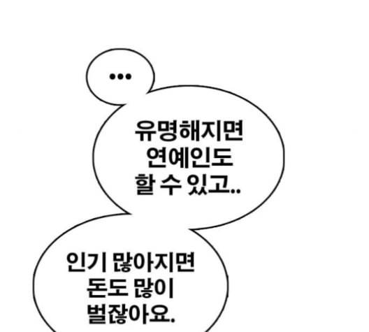 프리드로우 356화 삼각관계 2 47