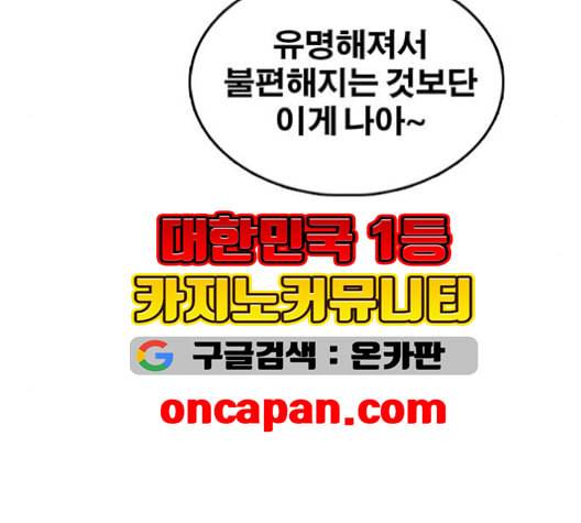 프리드로우 356화 삼각관계 2 49