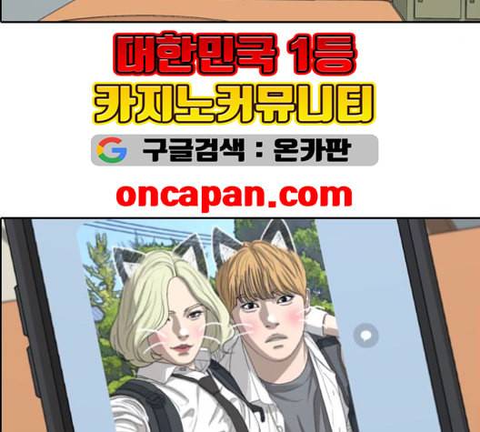 프리드로우 356화 삼각관계 2 52