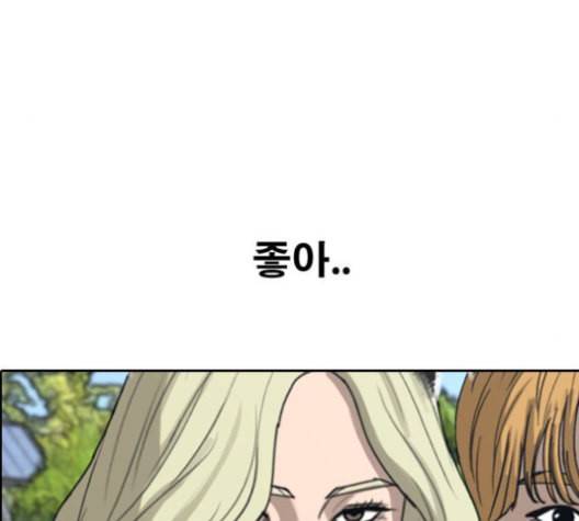 프리드로우 356화 삼각관계 2 58