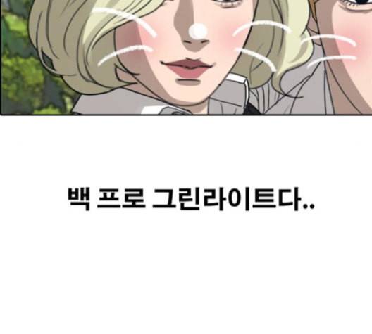 프리드로우 356화 삼각관계 2 59