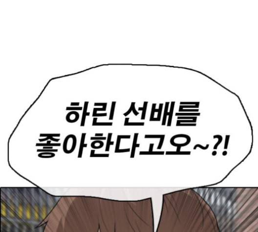 프리드로우 356화 삼각관계 2 62