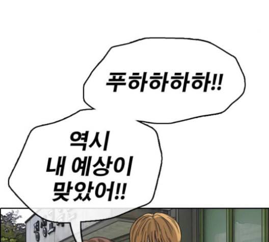 프리드로우 356화 삼각관계 2 64
