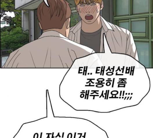 프리드로우 356화 삼각관계 2 65