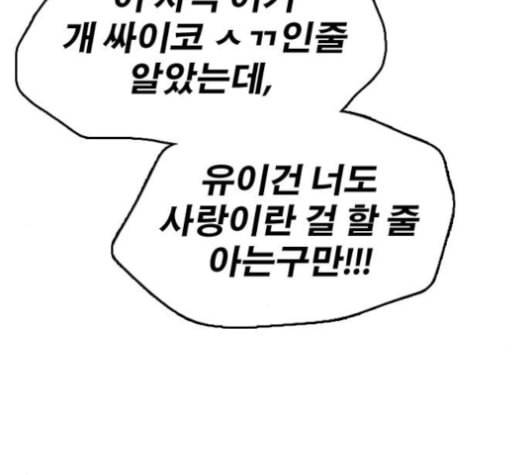 프리드로우 356화 삼각관계 2 66