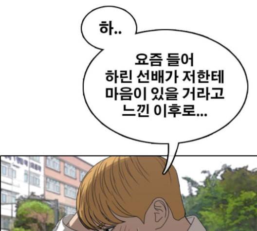 프리드로우 356화 삼각관계 2 67