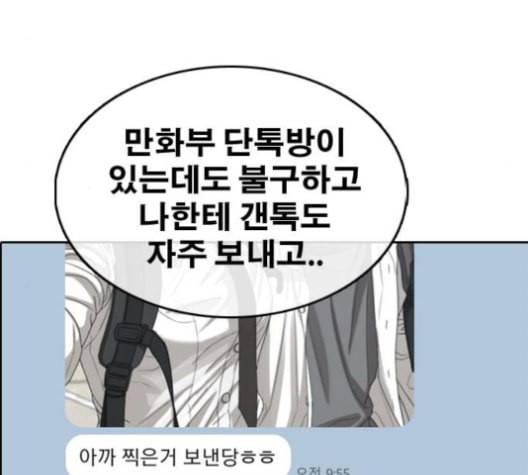 프리드로우 356화 삼각관계 2 69