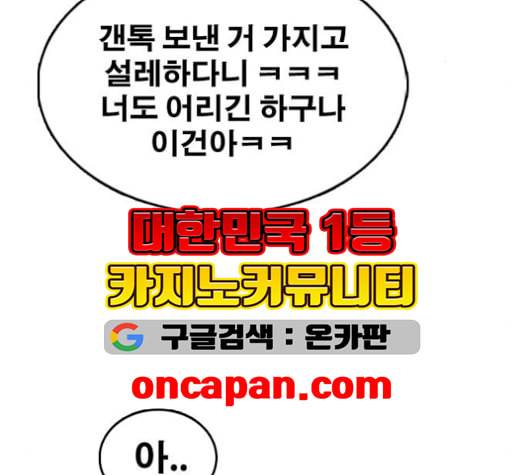 프리드로우 356화 삼각관계 2 71