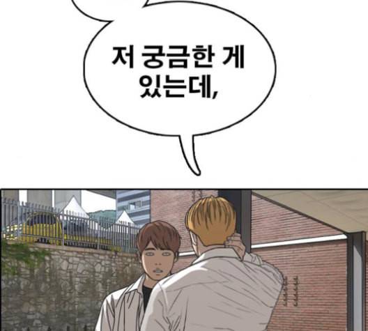 프리드로우 356화 삼각관계 2 72