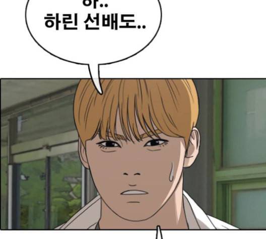 프리드로우 356화 삼각관계 2 74