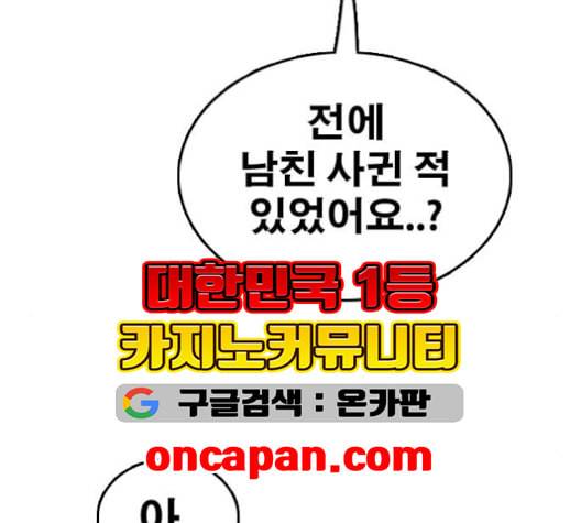 프리드로우 356화 삼각관계 2 75