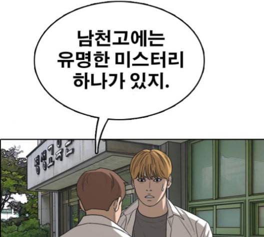프리드로우 356화 삼각관계 2 79