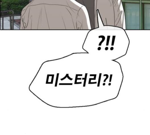 프리드로우 356화 삼각관계 2 80
