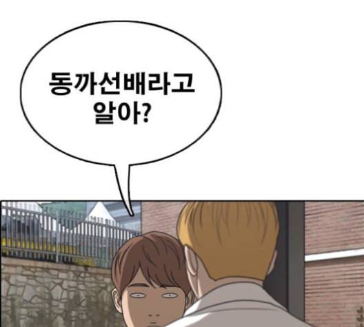프리드로우 356화 삼각관계 2 81