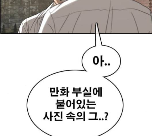 프리드로우 356화 삼각관계 2 82