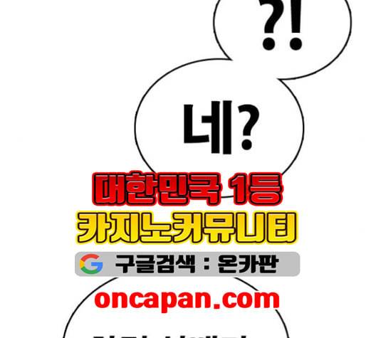 프리드로우 356화 삼각관계 2 87