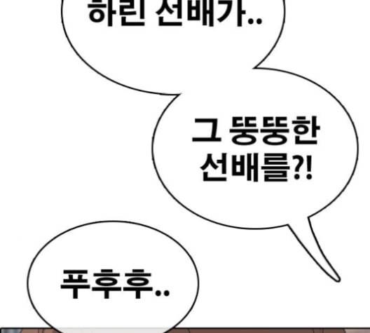 프리드로우 356화 삼각관계 2 88