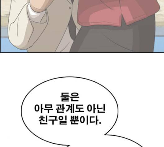 프리드로우 356화 삼각관계 2 93