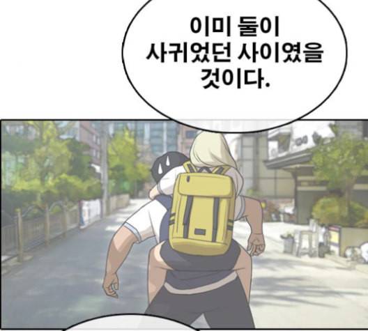 프리드로우 356화 삼각관계 2 94