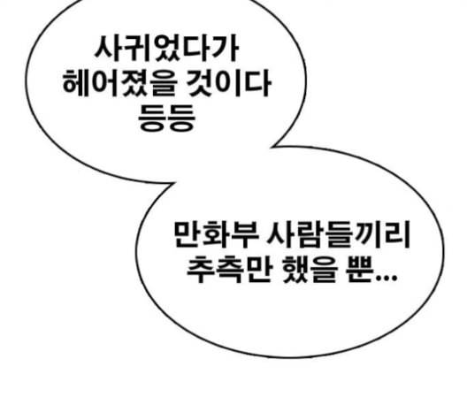 프리드로우 356화 삼각관계 2 95