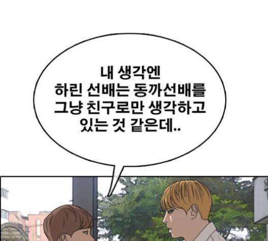 프리드로우 356화 삼각관계 2 96