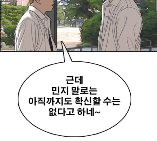 프리드로우 356화 삼각관계 2 97