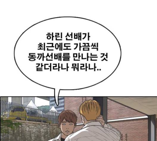 프리드로우 356화 삼각관계 2 98