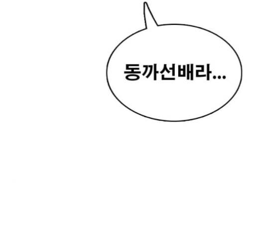 프리드로우 356화 삼각관계 2 101