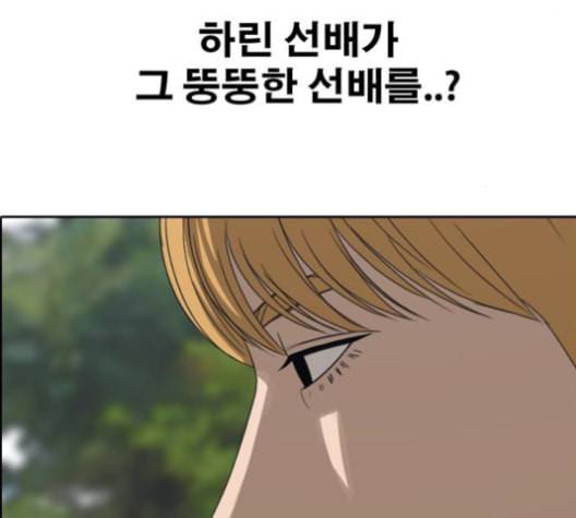 프리드로우 356화 삼각관계 2 102