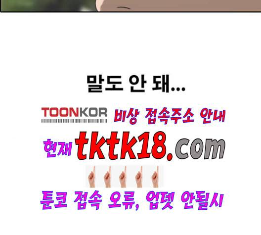프리드로우 356화 삼각관계 2 103