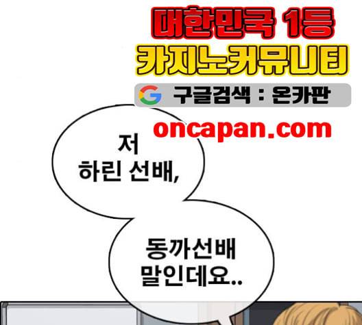 프리드로우 356화 삼각관계 2 107