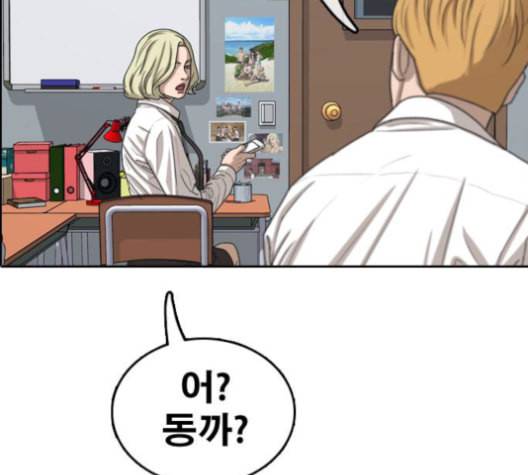 프리드로우 356화 삼각관계 2 108