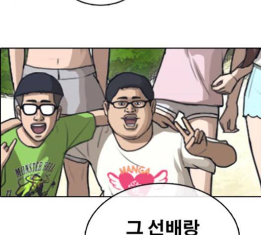 프리드로우 356화 삼각관계 2 109