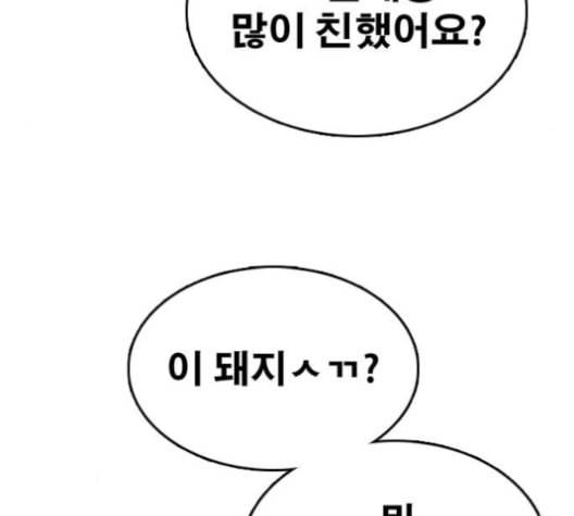 프리드로우 356화 삼각관계 2 110