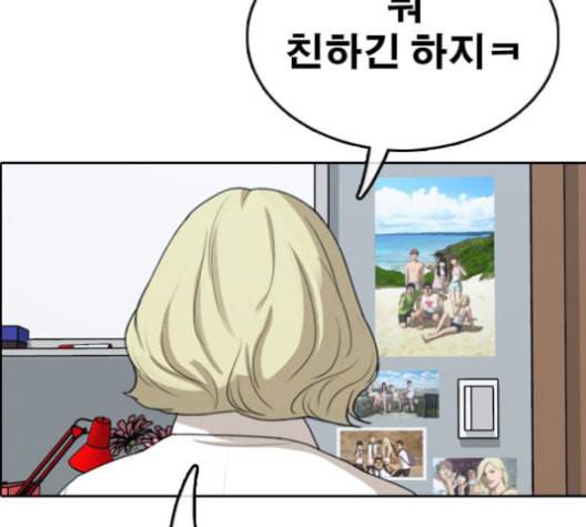 프리드로우 356화 삼각관계 2 111