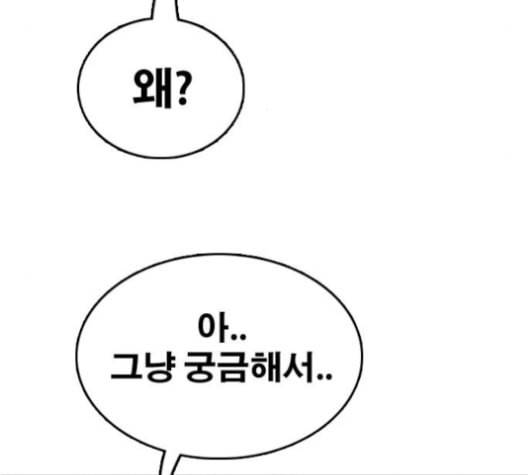프리드로우 356화 삼각관계 2 112