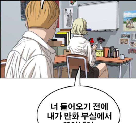 프리드로우 356화 삼각관계 2 113