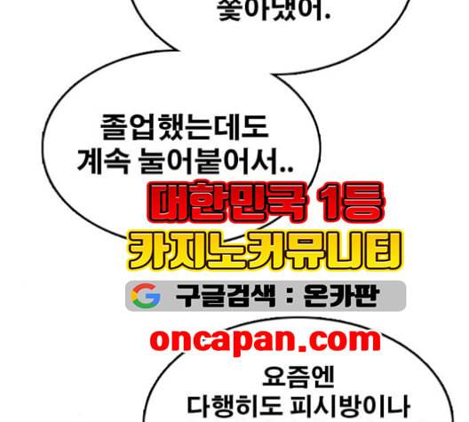 프리드로우 356화 삼각관계 2 114