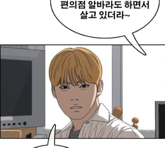 프리드로우 356화 삼각관계 2 115