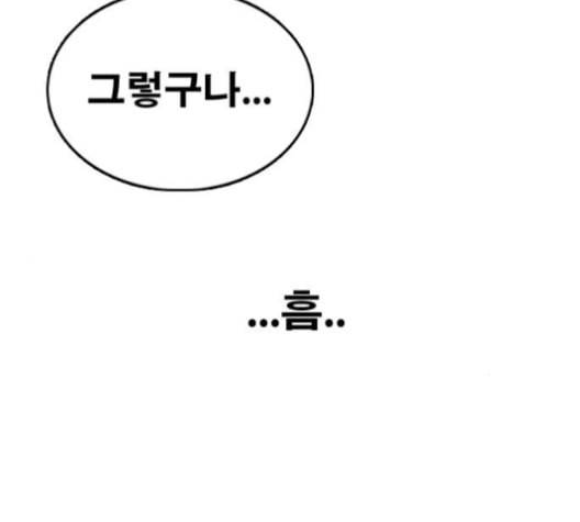프리드로우 356화 삼각관계 2 116