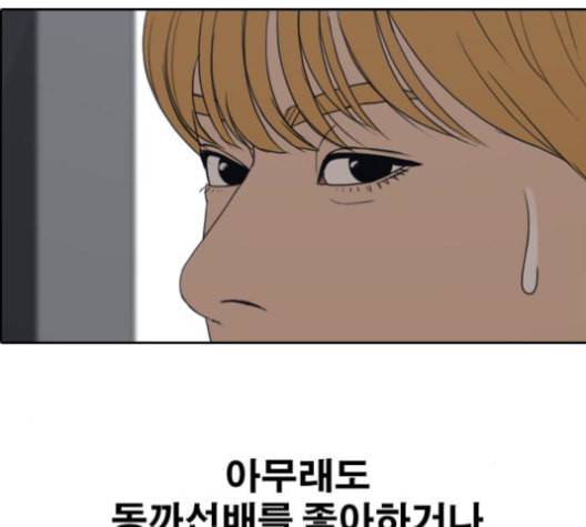 프리드로우 356화 삼각관계 2 117