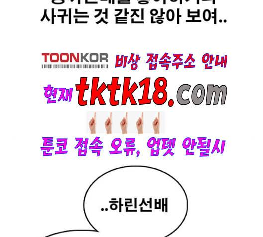 프리드로우 356화 삼각관계 2 118