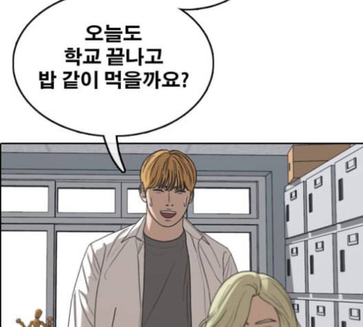프리드로우 356화 삼각관계 2 119