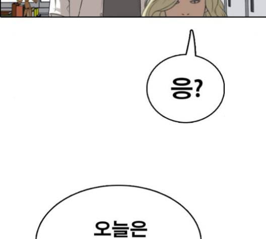프리드로우 356화 삼각관계 2 120